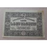 Georgia 3 Ruble 1919 XF+