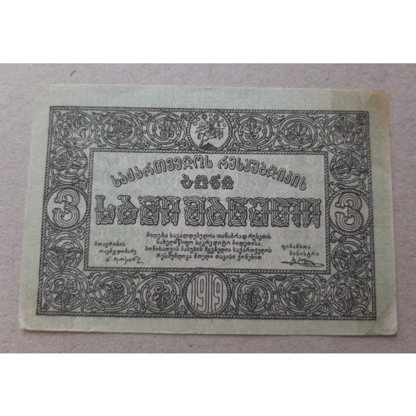 Georgia 3 Ruble 1919 XF+