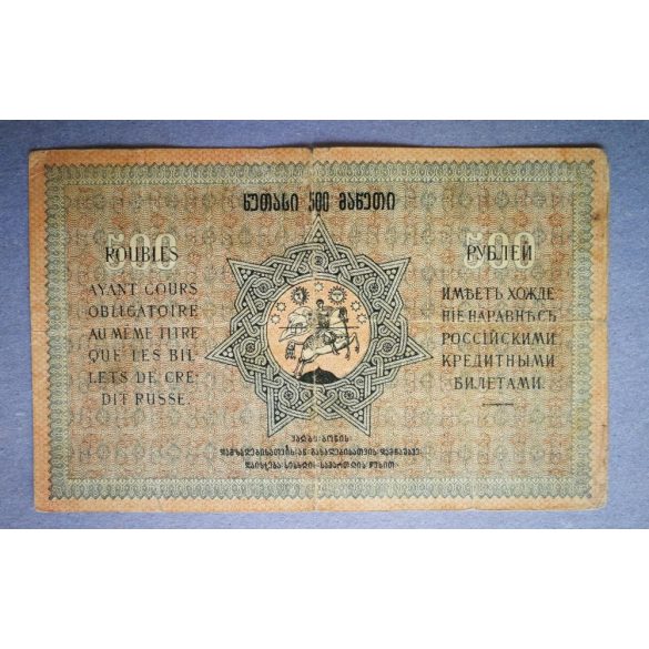 Georgia 500 Rubles 1919 F
