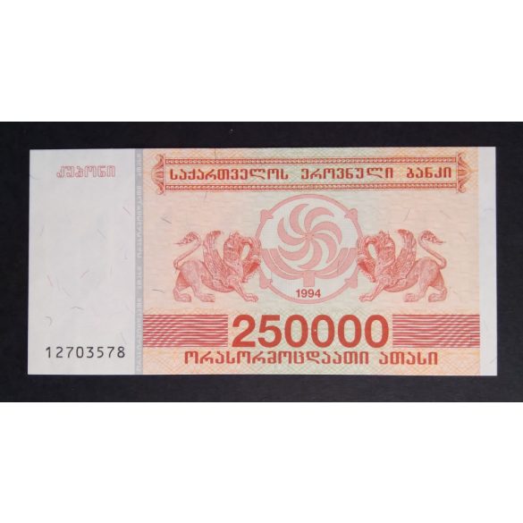 Georgia 250000 Coupons 1994 Unc