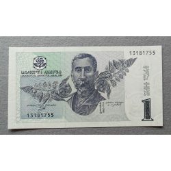 Georgia 1 Lari 1995 Unc