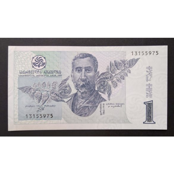 Georgia 1 Lari 1995 Unc-