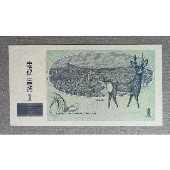 Georgia 1 Lari 1995 Unc