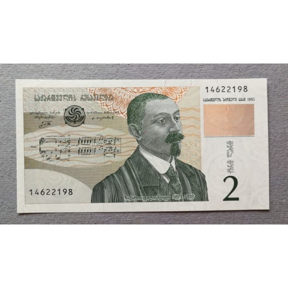 Georgia 2 Lari 1995 Unc