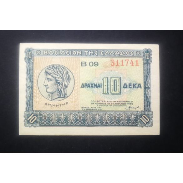 Greece 10 Drahma 1940 aUNC+