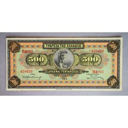 Greece 500 Drahma 1932 F+