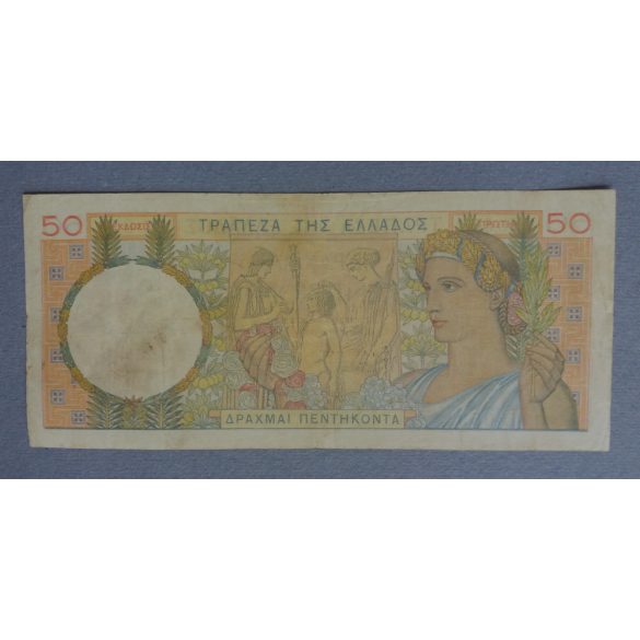 Greece 50 Drachmai 1935 VF