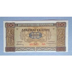 Greece 100 Drahma 1941 XF