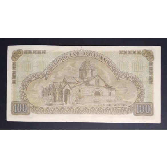 Greece 100 Drachma 1941 XF+