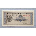 Greece 2 Drachma 1941 Unc-