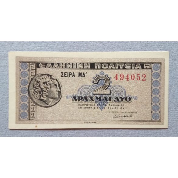 Greece 2 Drachma 1941 Unc-