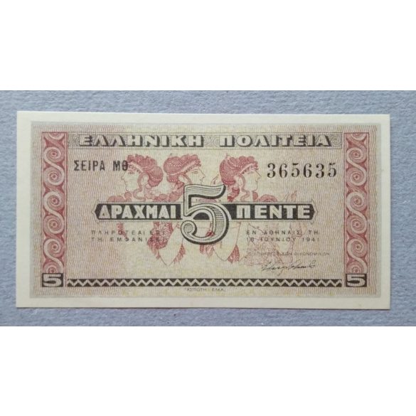 Greece 5 Drahma 1941 Unc