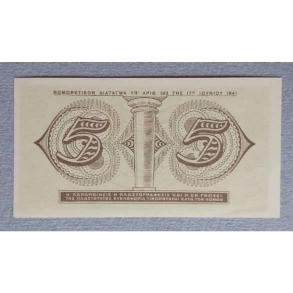 Greece 5 Drahma 1941 Unc