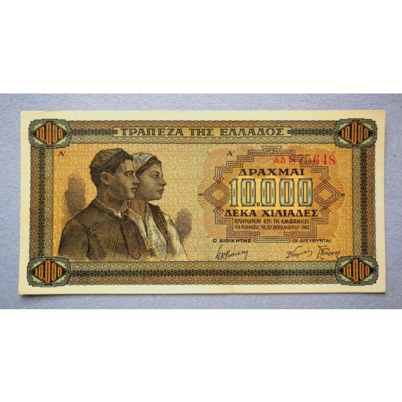 Greece 10000 Drahma 1942 XF+