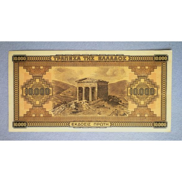 Greece 10000 Drahma 1942 XF+