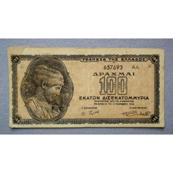 Greece 100 Drahma 1944 F