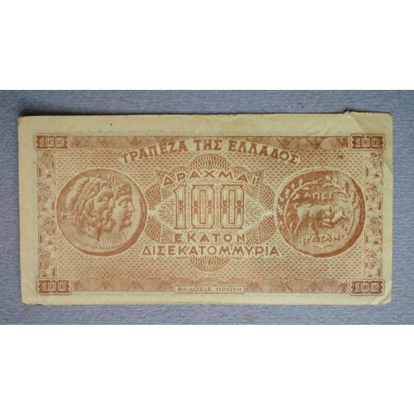 Greece 100 Drahma 1944 F