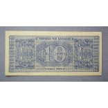 Greece 10 billion Drahma 1944 XF
