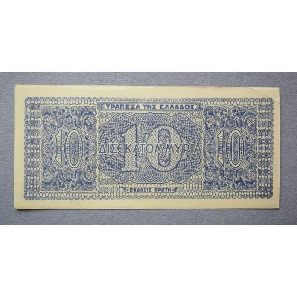 Greece 10 billion Drahma 1944 XF