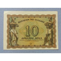 Greece 10 Drachmai 1944 aUNC