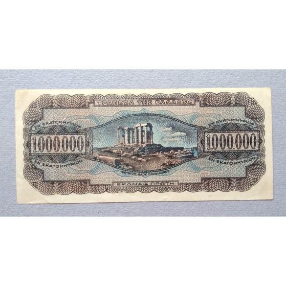 Greece 1 million Drahma 1944 VF