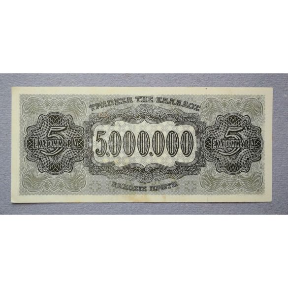 Greece 5 million Drahma 1944 XF+