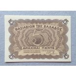 Greece 5 Drachma 1945 Unc