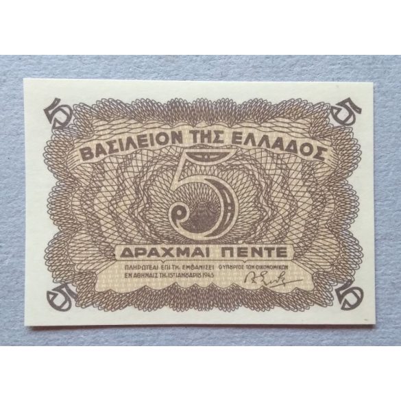 Greece 5 Drachma 1945 Unc