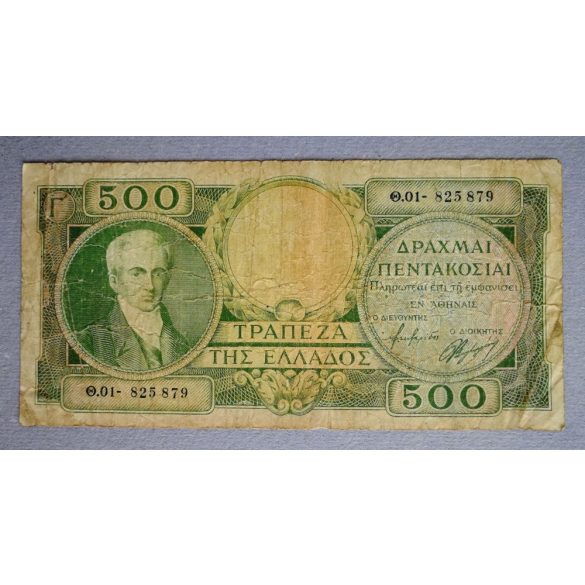 Greece 500 Drahma 1945 VG