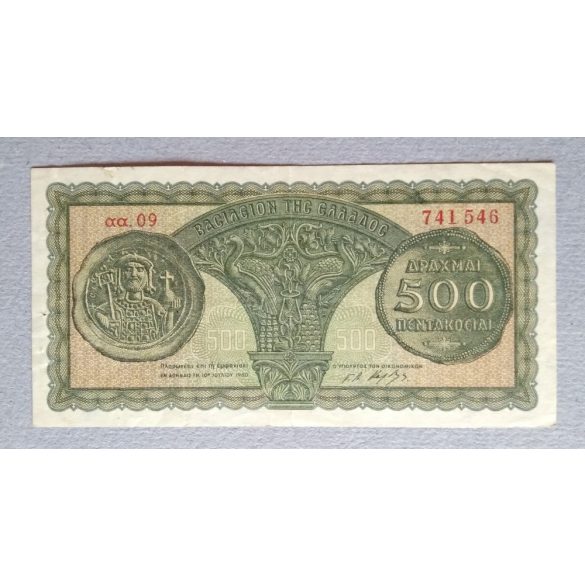 Greece 500 Drahma 1950 F+