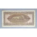 Greece 1000 Drahma 1953 VF