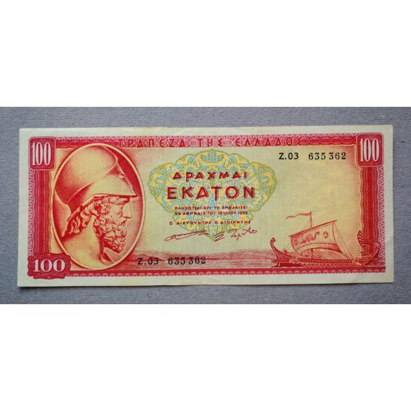 Greece 100 Drahma 1955 VF-