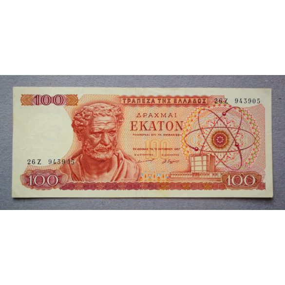 Greece 100 Drahma 1967 F