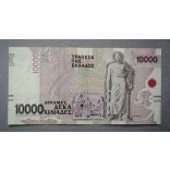 Greece 10000 Drahma 1995 F