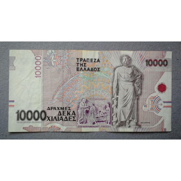 Greece 10000 Drahma 1995 F