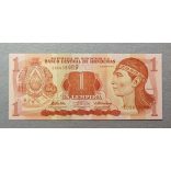 Honduras 1 Lempira 2010 UNC