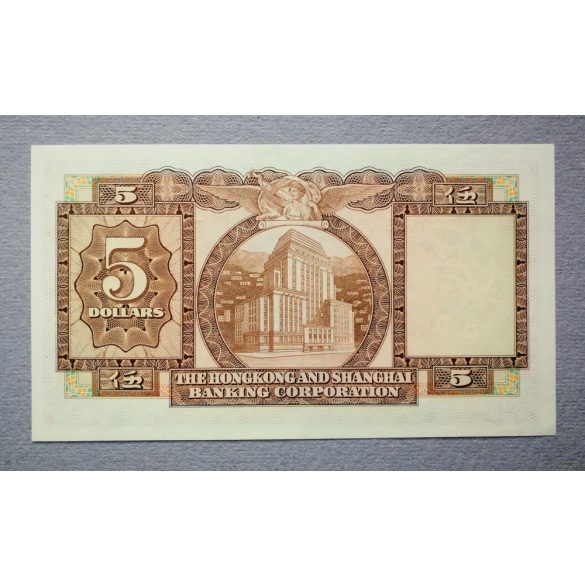 Hong Kong 5 Dollars 1975 HSBC Unc