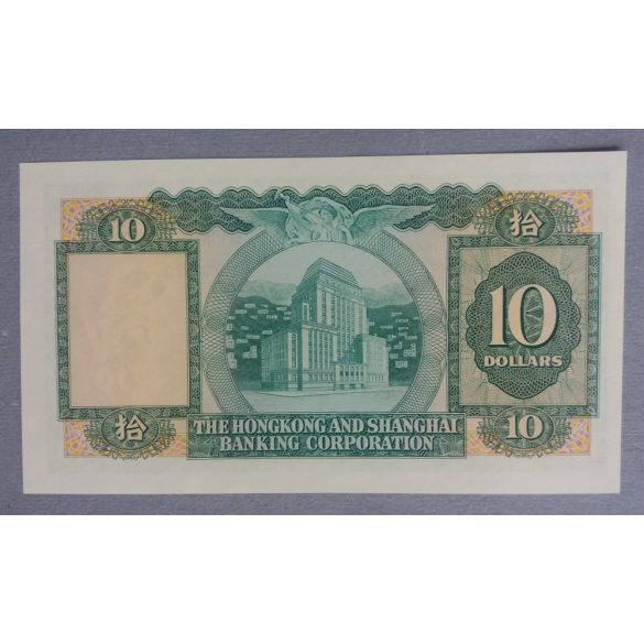 Hong Kong 10 Dollars 1983 HSBC UNC