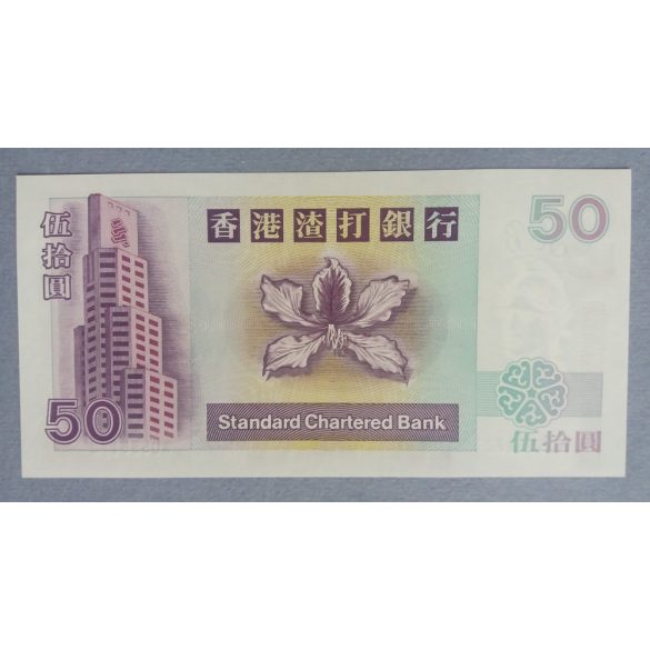 Hong Kong 50 Dollars 2002 SCB UNC