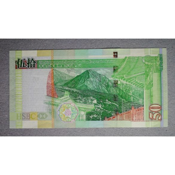 Hong Kong 50 Dollars 2003 HSBC Aunc