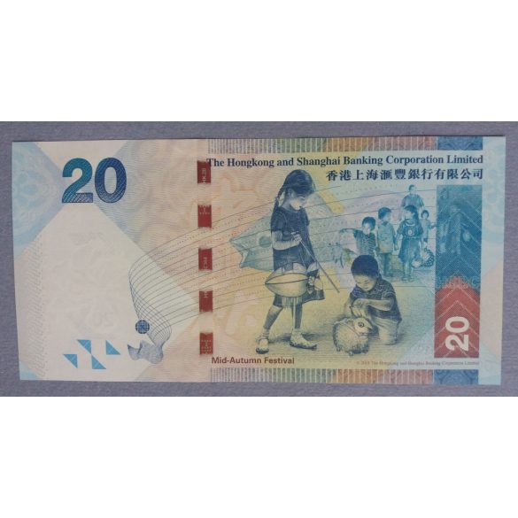 Hong Kong 20 Dollars 2014 HSBC UNC