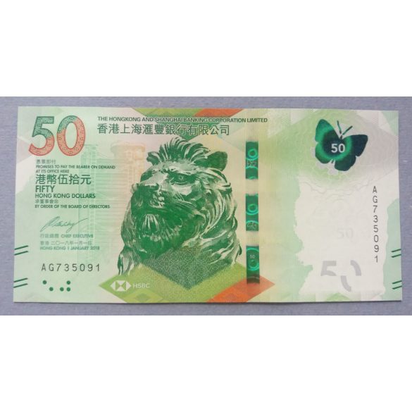 Hong Kong 50 Dollars 2018/20 HSBC UNC