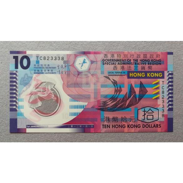 Hong Kong 10 Dollars 2012 Unc