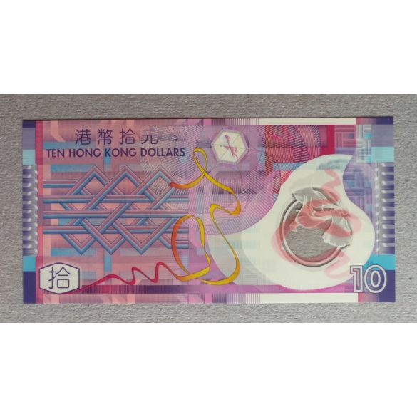 Hong Kong 10 Dollars 2012 Unc
