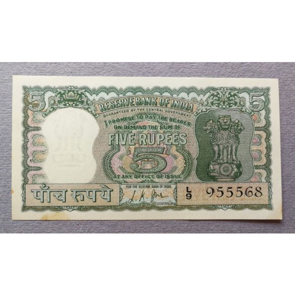 India 5 Rupees 1967 AUnc