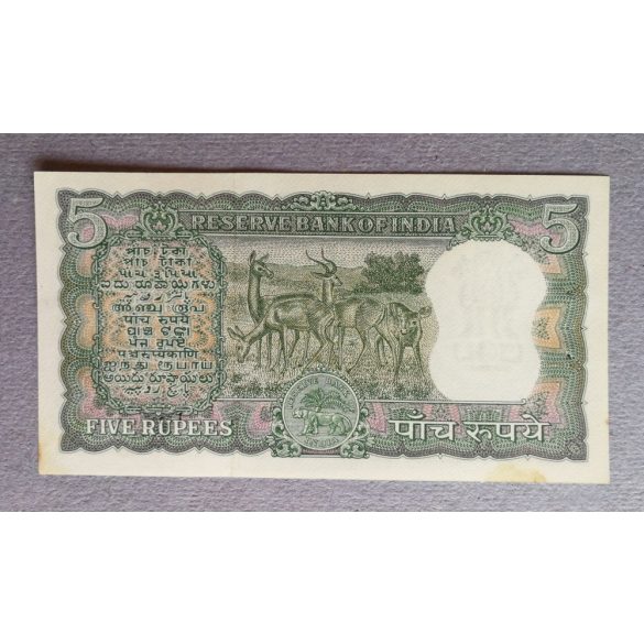 India 5 Rupees 1967 AUnc
