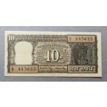 India 10 Rupees 1984 XF+