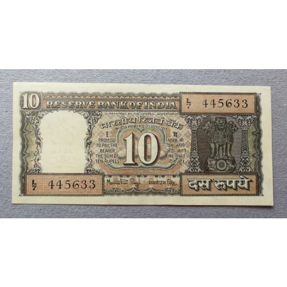 India 10 Rupees 1984 XF+