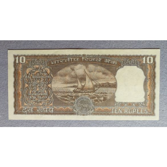 India 10 Rupees 1984 XF+