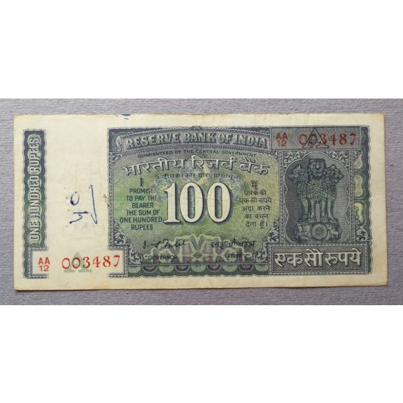 India 100 Rupees 1977 F